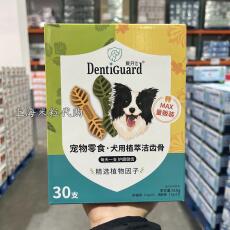 狗磨牙棒/洁齿骨/咬胶