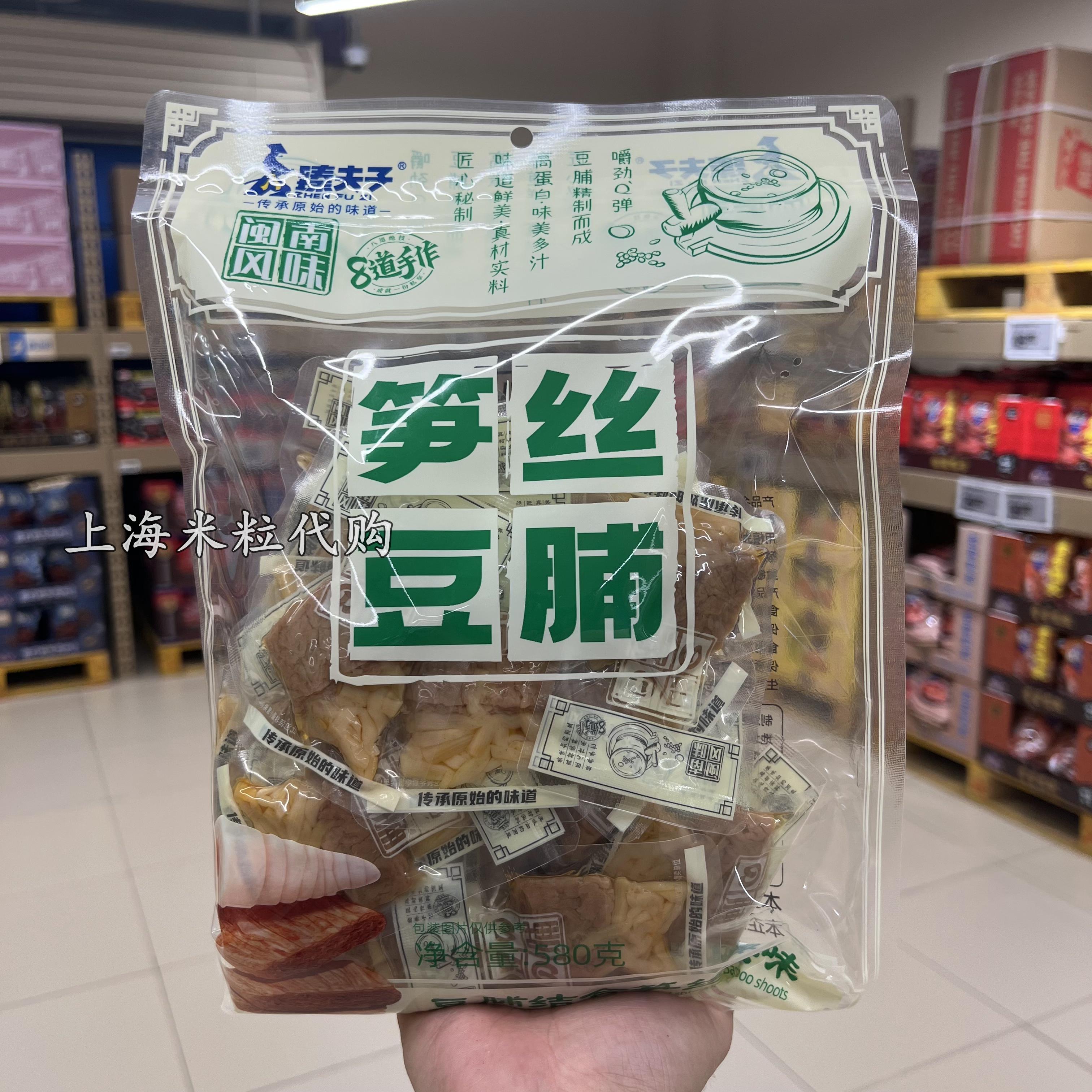 上海盒马MAX代购臻夫子笋丝豆脯580g闽南风味小吃零食 零食/坚果/特产 笋类制品 原图主图