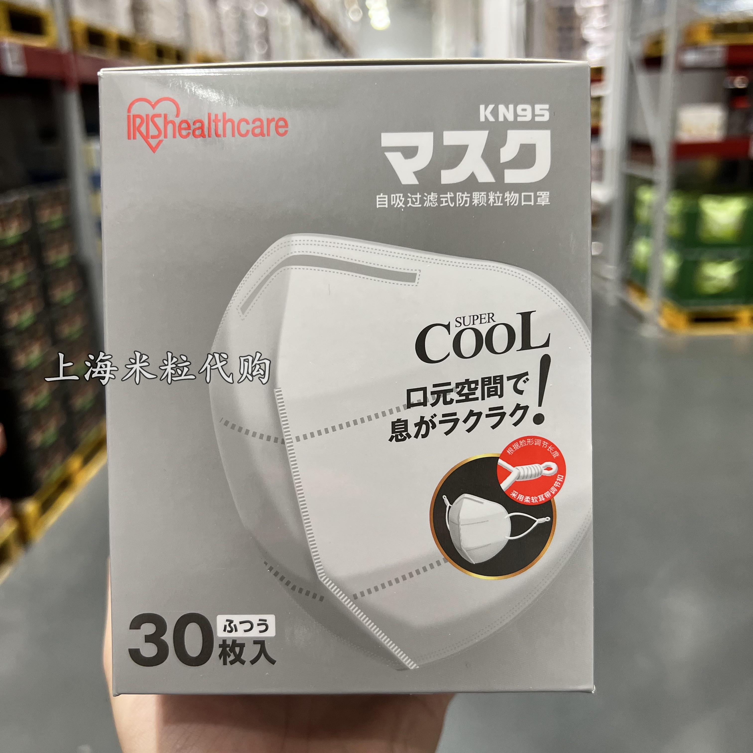 山姆代购爱丽思N95口罩30枚装3D立体剪裁贴合自吸过滤式可调节耳怎么样,好用不?
