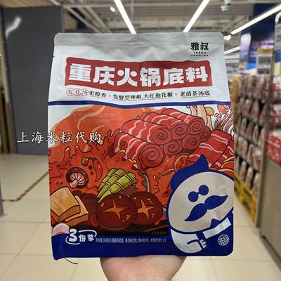 雅叔重庆火锅底料384g含3份装