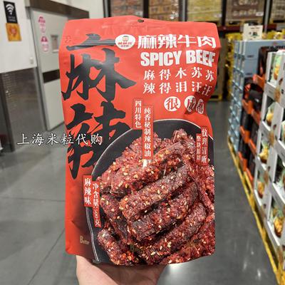 成都棒棒娃麻辣牛肉500g