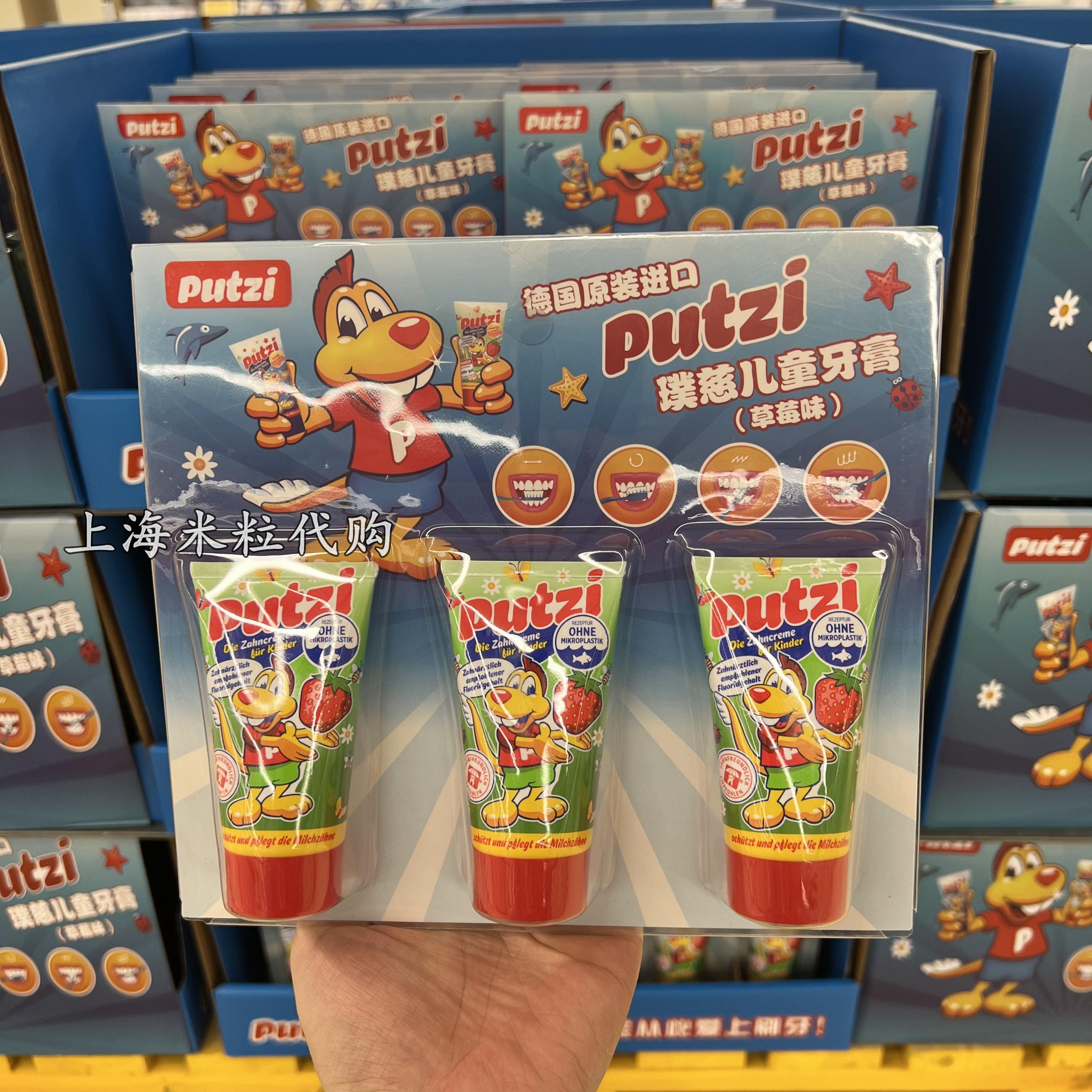 盒马MAX代购德国进口putzi璞慈儿童牙膏50ml*3支装适合6岁以内使用感如何?