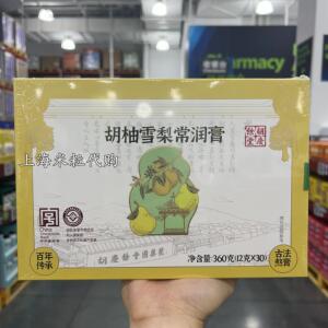 上海山姆代购胡庆余堂胡柚雪梨常润膏360克含30袋中华老字号古法