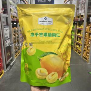 上海山姆代购MM冻干芒果腰果仁300克休闲零食酥脆酸甜水果干