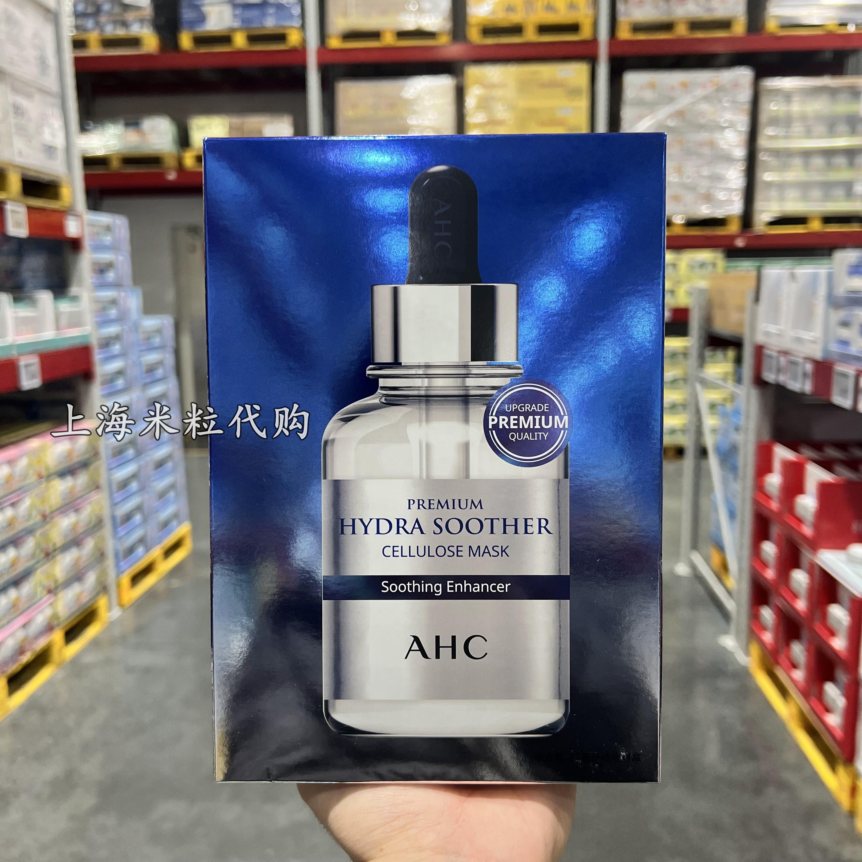 山姆AHC韩国进口爱和纯B5小安瓶面膜B5玻尿酸补水保湿27nl*20装 美容护肤/美体/精油 贴片面膜 原图主图