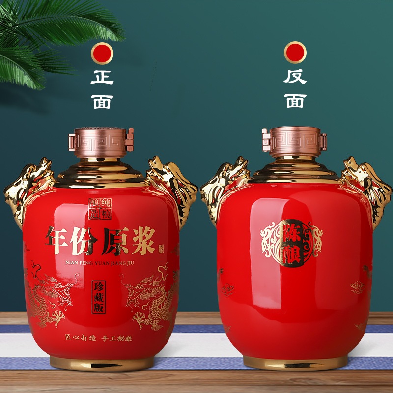 新款陶瓷酒瓶3斤高档酒具5斤密封家用收藏酒坛子酒壶装饰工艺酒罐