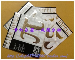 Thomastik 白金琴弦PI100 Peter 小提琴套弦 Infeld 奥地利