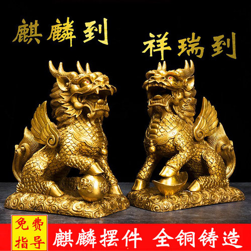 兴雨辰铜麒麟摆件客厅桌面礼品