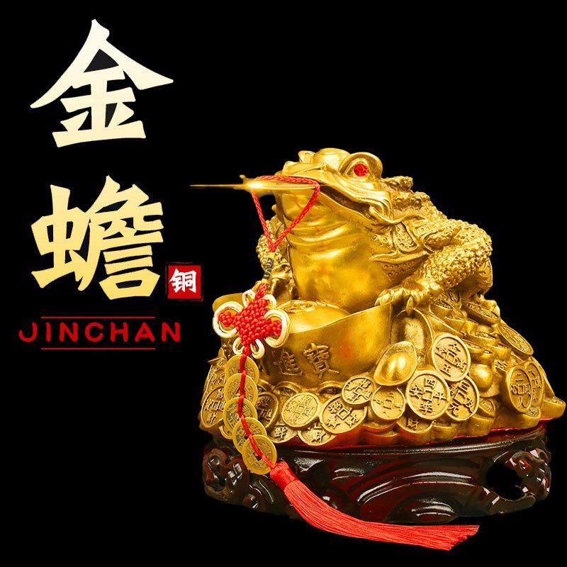 铜金蟾摆件三足蟾蜍元宝蟾办公室店铺开业礼品家居玄关装饰品