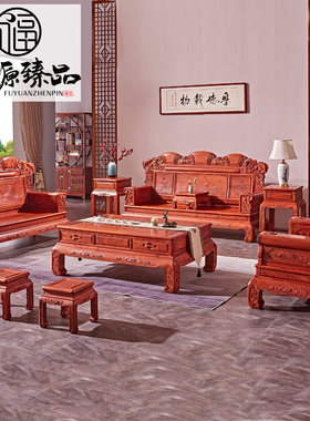缅甸新中式风大果紫檀红木家具