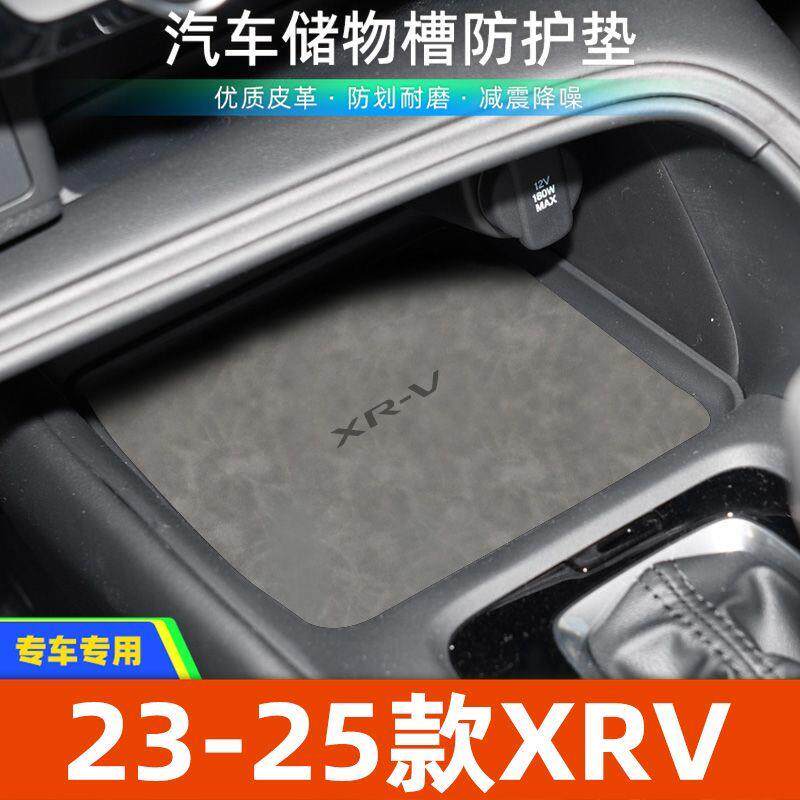 适用于本田23款XRV中控装饰水杯垫汽车门槽垫改装防滑垫