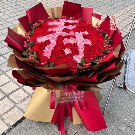 祝寿鲜花99朵康乃馨生日花束寿宴花北京同城送花天津老人大寿西安