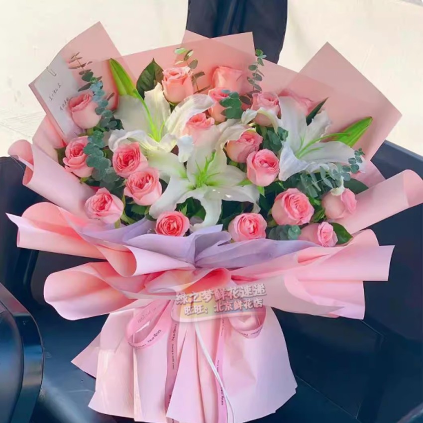 粉玫瑰百合混搭花束生日礼物送爱人闺蜜朋友鲜花店同城配送花北京