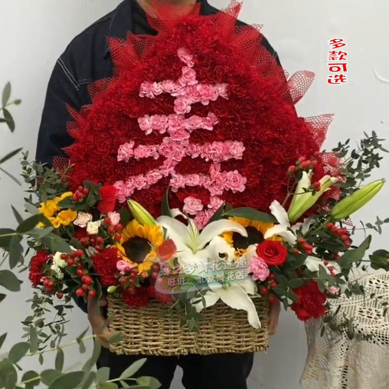祝寿花篮贺寿花生日送老人长辈康乃馨花篮80大寿90大寿天津鲜花店