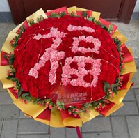 拼福字祝寿鲜花老人生日寿宴贺寿送长辈老师领导生日同城鲜花北京