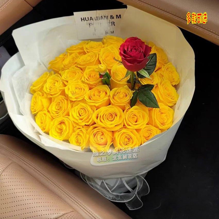黄玫瑰花束道歉鲜花送女友花鲜花告白礼物送女友闺蜜花店配送鲜花