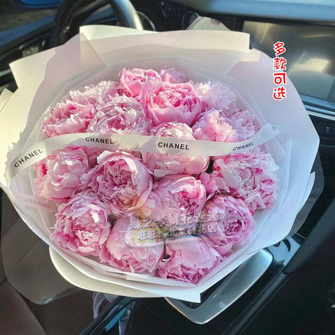 情人节芍药花束鲜花送妈妈送女友生日同城送花丰台北京朝阳鲜花店