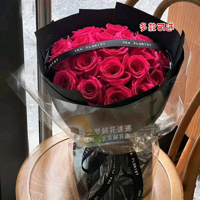 弗洛伊德玫高级款花束送女友老婆北京花店天津送货上门告白示爱花