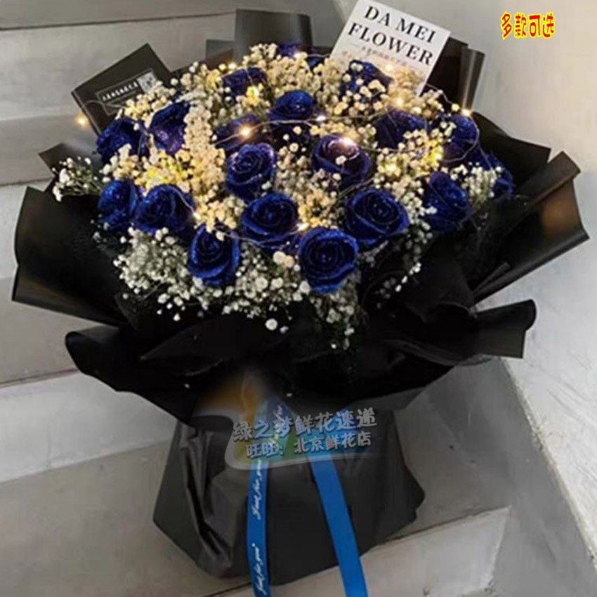 99朵蓝色妖姬花束玫瑰搭求婚告白表白生日礼物花店送爱人女友老婆