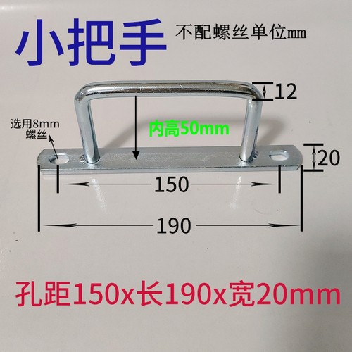 240大把手190中把手P160小把手加高拉手模具把手配件焊接把手