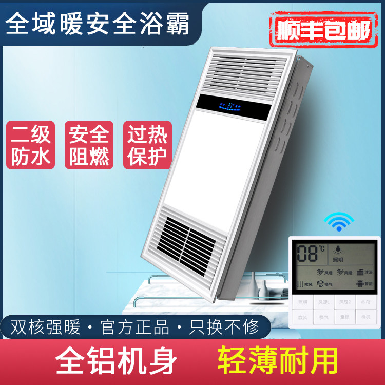 风暖浴霸 浴室卫生间集成吊顶嵌入式排气扇照明灯五合一取暖风机