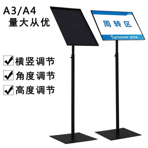 加重指示牌立式指向牌A3/A4立牌指引牌商场指向牌水牌支架展