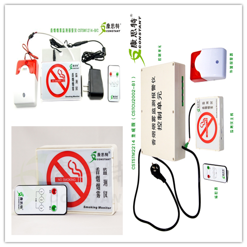 正品 康思特 吸烟报警器 高灵敏禁烟探测仪 卫生间香烟烟雾检测仪