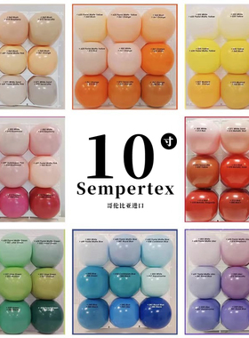 10寸/25cm套色双层进口乳胶加厚圆形无毒气球套色球唯美莫兰迪