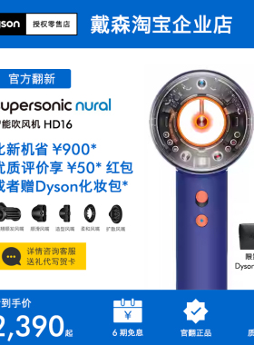 【戴森官翻】Dyson戴森HD16智能吹风机湛蓝紫恒温速干护发电吹风