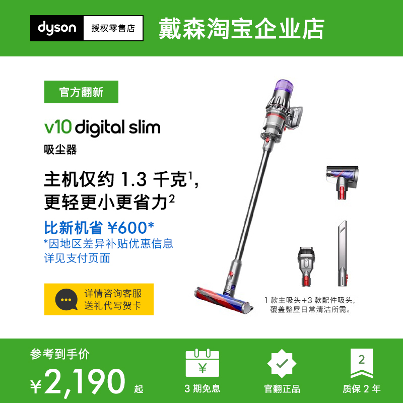 戴森V10Slim无线吸尘器除螨家用