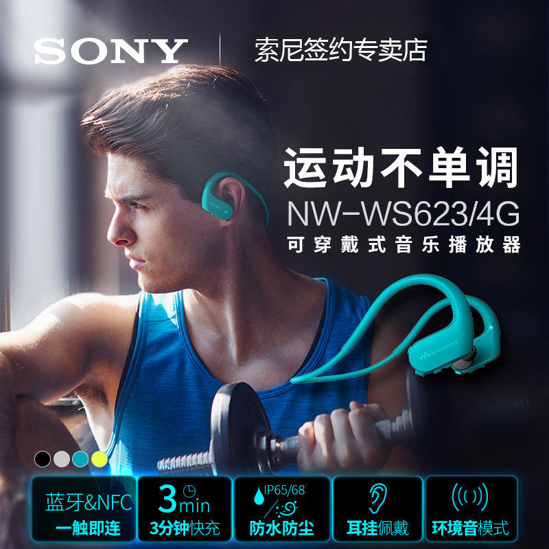 Sony/Ë÷Äá NW-WS623 ¿É´©´÷ʽMP3ÒôÀÖ²¥·ÅÆ÷¶ú»úÔ˶¯·Àˮ֧³ÖÀ¶ÑÀ