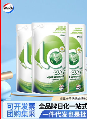 威露士手洗洗衣液500g手洗机洗袋装补充装留香家庭装一件