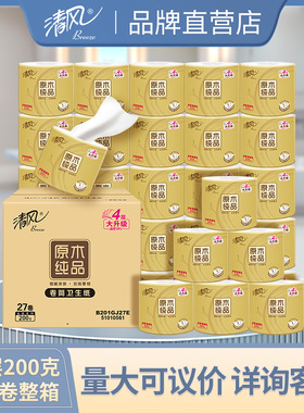 清风新升级加厚原木金装4层200克*27卷整箱筒纸新老混发B201GJ27E