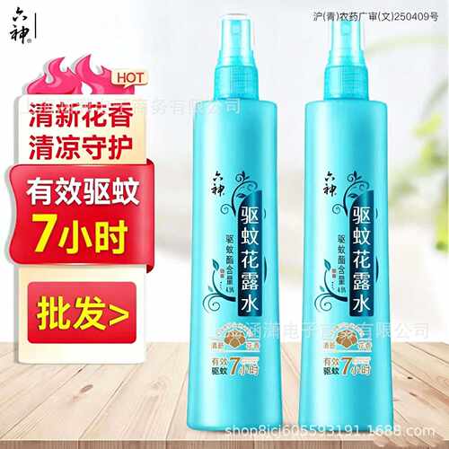 六神喷雾驱蚊花露水80ml2瓶装清新花香夏季驱蚊液驱蚊水