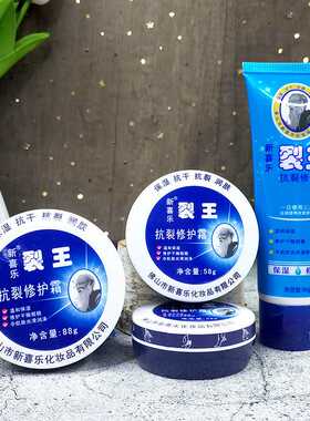 新喜乐裂王抗裂修护霜防裂干燥脚后跟龟裂膏护手足霜保湿护肤正品
