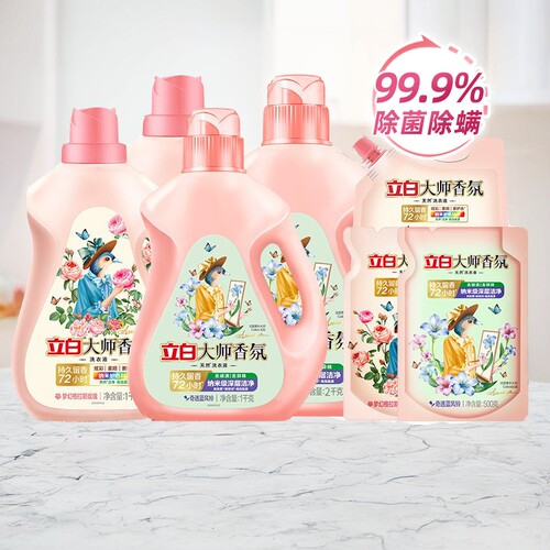 立白大师香氛洗衣液持久留香柔顺护色香水洗衣液家用量批正品