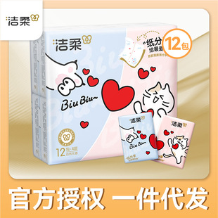 洁柔手帕纸对半撕分享式4层7片12包可爱小猫咪爱心可湿水易撕无香