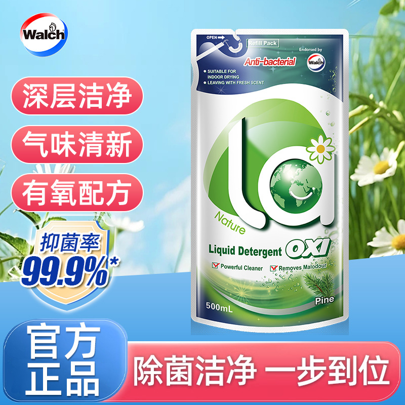 威露士la有氧洗500ml袋装洗衣液除菌除螨一件正品