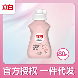 立白内衣专护洗衣液80g瓶装 清洗液去血渍除菌抑菌 小样家用内衣裤
