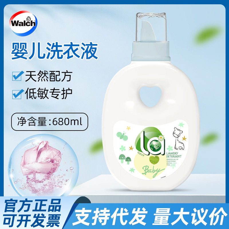 680ml威露士la婴儿洗衣液宝宝专用天然植护亲肤瓶装一件包邮