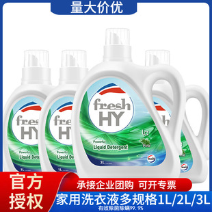 威露士清可新洗衣液la有氧松木味3L3kg消毒液清可新洗衣机用手洗