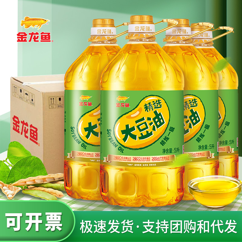 金龙鱼精炼一级大豆油5L 大桶装食用油5升大豆油家用色拉油植物油