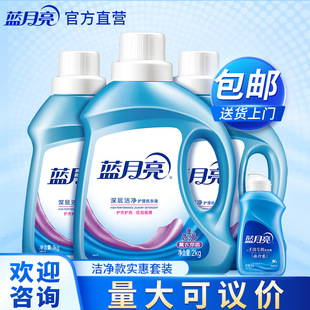 1kg 80g洗衣液整箱批家用 洁净薰衣草2kg 蓝月亮洗衣液8.16斤装