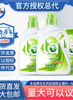 威露士洗衣液3kg装护色低泡天然植物皂液2KG家用妈妈la壹选批