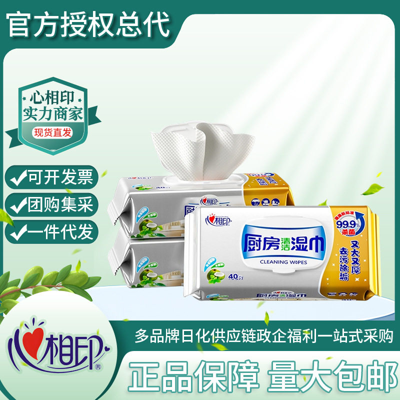心相印湿巾厨房湿巾纸清洁去油污40片*3包装抽取式厨房专用提装批,洗护清洁剂/卫生巾/纸/香薰,厨房湿巾,淘宝优惠券,粉丝福利购,淘宝优惠卷