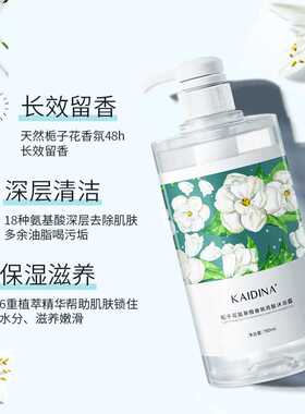 凯蒂娜栀子花沐浴露柔顺保湿控油润肤洗发水修护洗发乳补水清凉