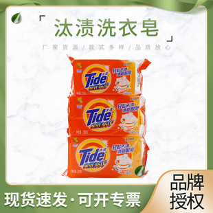 正品 汰渍透明皂116g188g218g无磷洗衣皂全效360肥皂三重功效发票