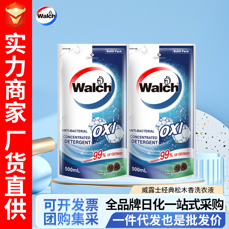 威露士有氧洗衣液500ml松木香型除菌除螨祛异味机洗