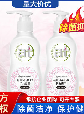 菁华HY内衣洗衣液内裤净150ml樱花香型手洗内衣净洗衣液正品批