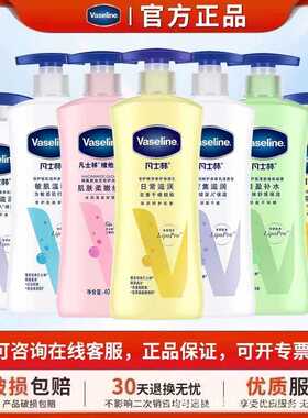 凡士林身体乳润肤露400ml日常滋润大黄瓶密集滋润芦荟保湿